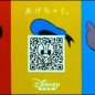 codigos qr en el marketing